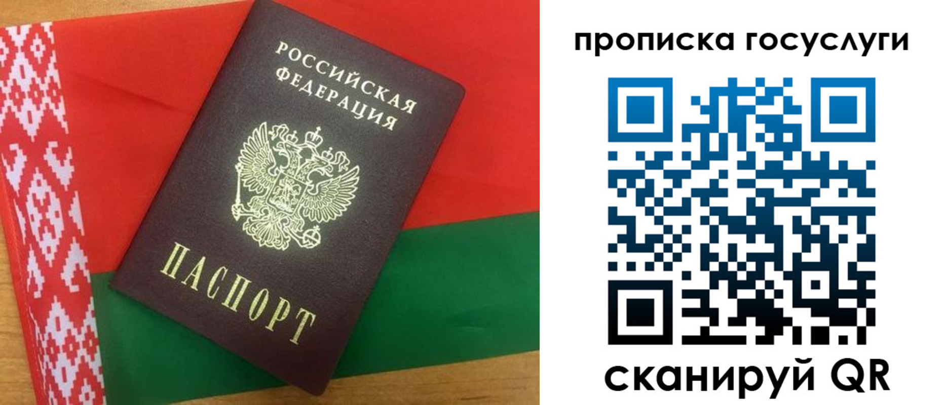 регистрация в Красноярске