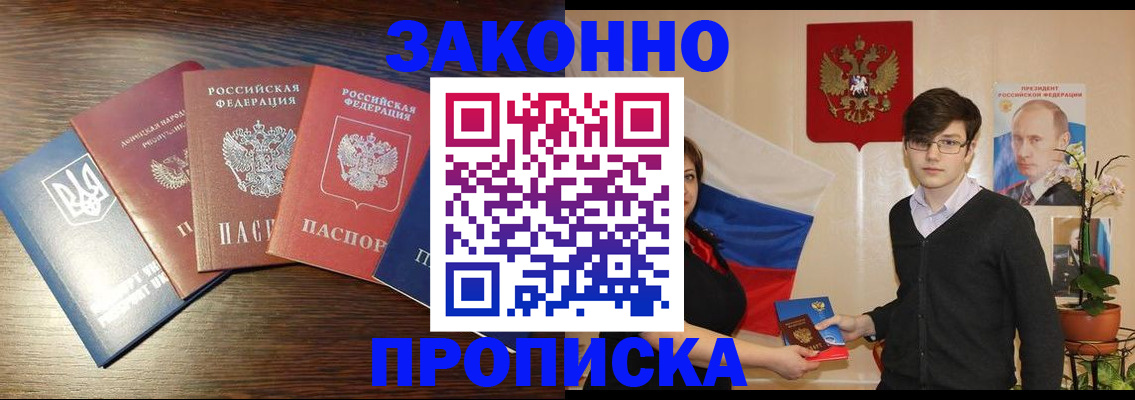 временная регистрация собственник в Красноярске