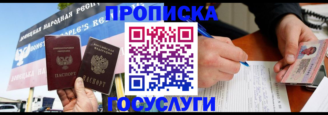 прописка для военкомата в Красноярске